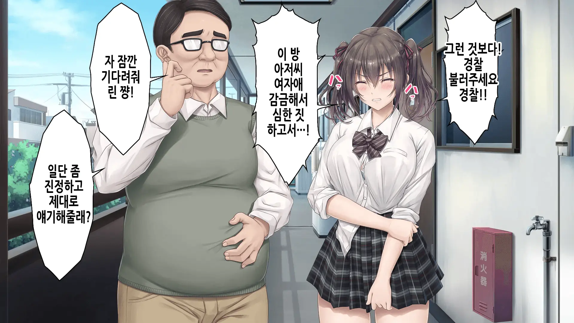 Souon Higai | 소음공해